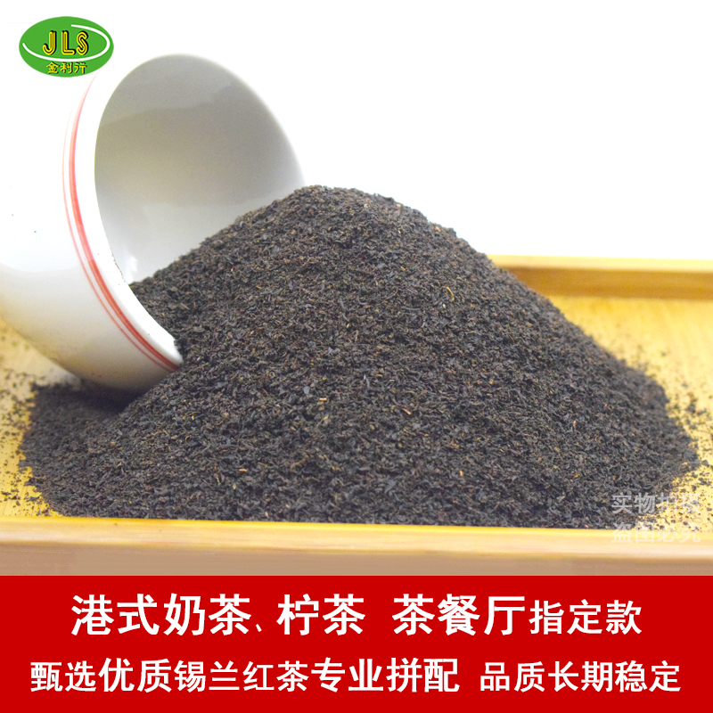 Crown Hong Kong-Style Tea 1 Pound Blended with Good Ceylon Black Tea, Fragrant Milk Tea, Authentic Hong Kong-Style Milk Tea, Frozen Lemon Tea