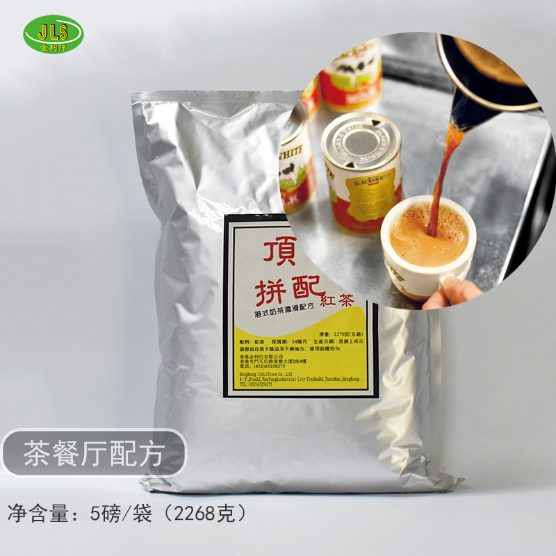 Top* Blended Black Tea 5 Pounds, Strong Tea Flavor, Ready-Made Hong Kong-Style Milk Tea Using Ceylon Black Tea Powder Top* Blended Black Tea 5 Pounds, Strong Tea Flavor, Ready-Made Hong Kong-Style Milk Tea Using Ceylon Black Tea Powder