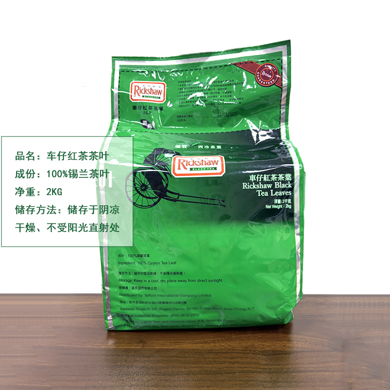 Rickshaw Premium Black Tea Leaves Hong Kong Style Milk Tea Ingredients Unilever Genuine 2kg