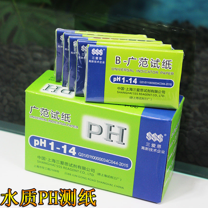 Fish tank PH test paper water quality PH test paper aquarium water quality PH test monitoring precision experiment water measurement