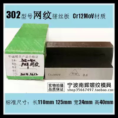 The textured screw plate cuo ya ban 302 0 4 0 5 0 6 0 7 0 8 0 9 1 0 1 2 1 5