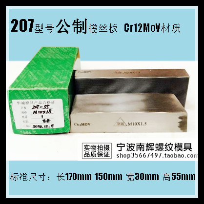 Washboard 207 m7 m9 m11 m12 m13 m14 standard teeth Fine teeth different heights