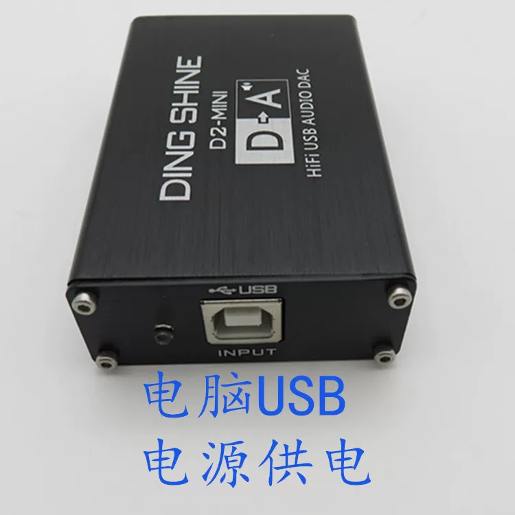 [D2-MINI HIFI USB звуковая карта DAC декодер ES9018K2M без ES9023/PCM5102A]