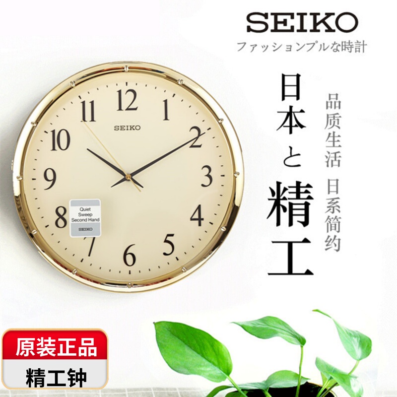  Genuine Seiko Japan Seiko Wall Clock Ultra-Quiet for Bedroom and Living Room Simple 12inch Creative Qxa417