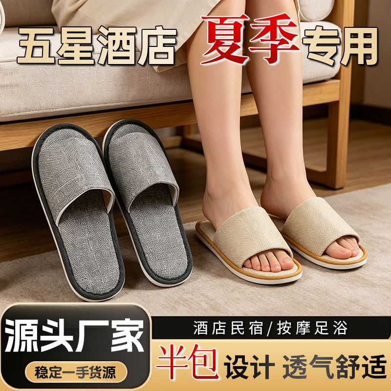 Hotel Disposable Slippers Wholesale, Thickened Linen Fabric, Hotel and Guesthouse Supplies Set, Non-Slip Indoor Guest Use Hotel Disposable Slippers Wholesale, Thickened Linen Fabric, Hotel and Guesthouse Supplies Set, Non-Slip Indoor Guest Use