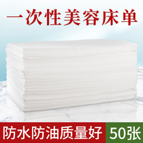 Disposable sheets thickened waterproof and oil-proof beauty salon special massage mattress non-woven white blue 80*180