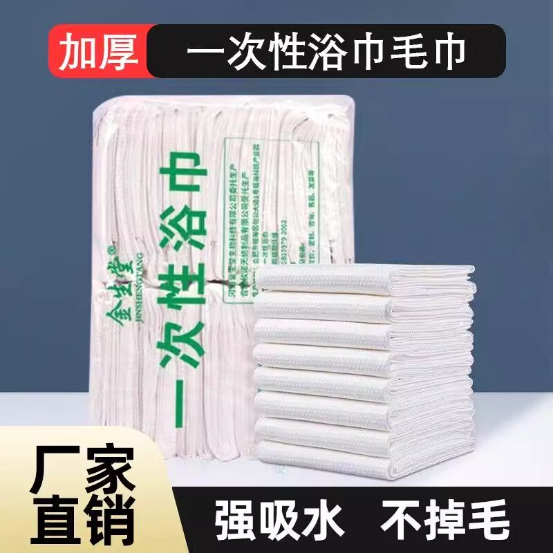 Disposable Bath Towels Wholesale for Beauty Salons and Hotels, Extra Large and Thick, Individually Packaged, Portable Towels, Face Towels