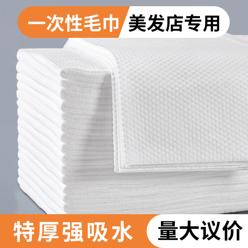 Hotel Disposable Bath Towels, Towels for Guesthouses, Travel Bulk Packs, Wholesale Hair Salon Towels