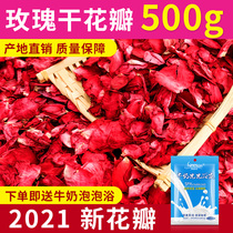 Rose petal bath bath petal foot bath rose dry petal pure milk foot bath spa 500g