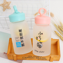 Han plate frosted glass male and female students creative cute water cup portable cup personality trend fresh and simple