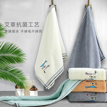 Cotton towel Wormwood antibacterial soft absorbent washcoat household non-hair bathing adult embroidered facial towel