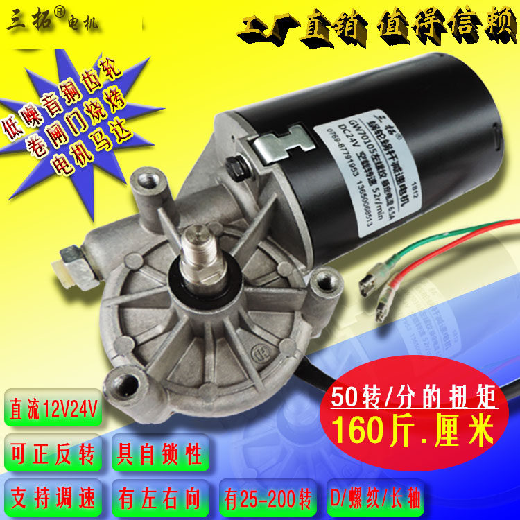 Triple-Rio GW70105 worm gear worm reduction motor garage door motor throttle motor barbecue motor-Taobao