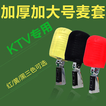 KTV microphone sleeve rocking wheat sponge cover retro wheat windshield microphone windproof cotton mouth proof cotton sanitary cotton sleeve