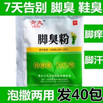 Go to smelly root soaking water antiperspirant male and female artifact medicine bag foot smelly foot sweat medicine shoes to treat smelly foot powder