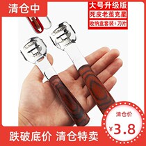 Go to the bottom of the foot go to the old skin go to the old skin go to the old leather foot grinder go to the heel skin thick horny grinding cocoon stone scrape the foot artifact the sole of the foot