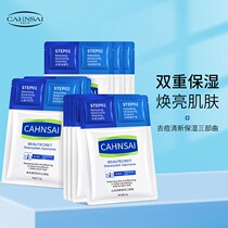 Anti-acne cleansing moisturizing three-part curved face facial cleanser 1 5g serum 1 5ml mask 25g