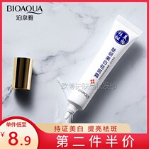 freckle cream whitening freckles light spots spot water light spots chloasma official website