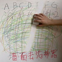 Remove wall stains walls walls walls watercolor brush stains doodles graffiti stains wall black and white artifact T