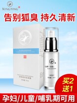 Detox body odor net odor water underarm odor in addition to antiperspirant dew underarm spray root lasting fragrance body lotion for men and women