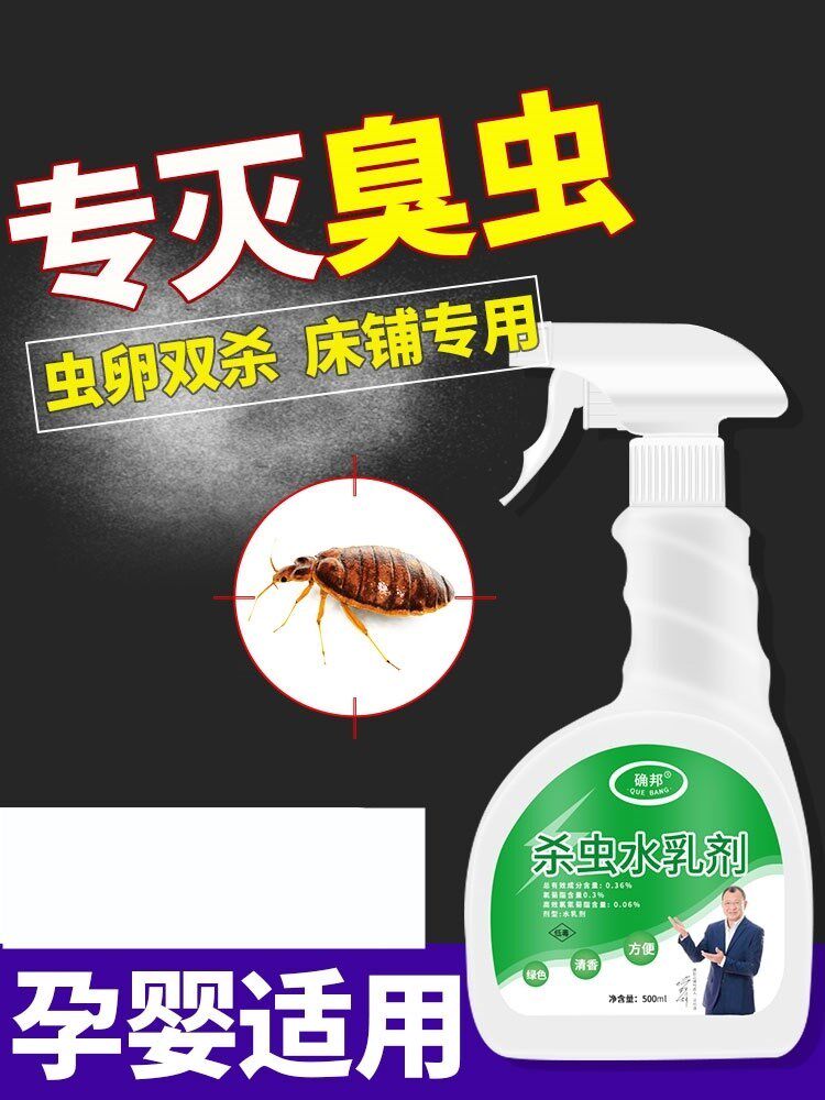 Remove the elimination of the smelly flea flea treatment ants Lice Wall Lice Indoor kitchen Mighty Bed to extinguish ants