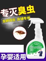Remove and eliminate bed bugs fleas ants worms ticks indoor household kitchen strong bed anticide