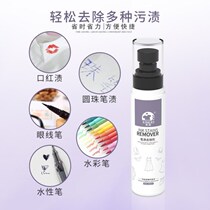 Remove leather handwriting sofa pen stains ink stains clothes to neutral pen water ballpoint pen oil handwriting cleaner