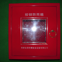  Jinding button rainproof box (without column)