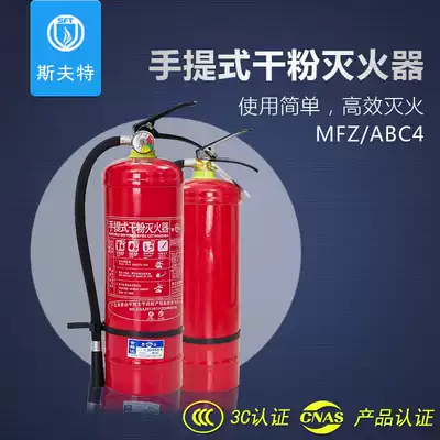 Yaojiang fire extinguisher Car household fire extinguisher Portable dry powder fire extinguisher 1234568kg