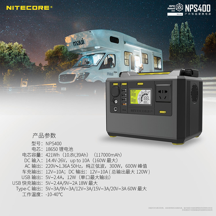 Дорожный умный портативный блок питания, 220v, высокая мощность nitecore/奈特科尔 