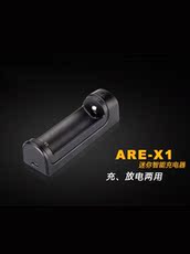 Зарядное устройство fenix菲尼克斯are-x1轻巧便捷usb可充放电两用式迷你智能充电器
