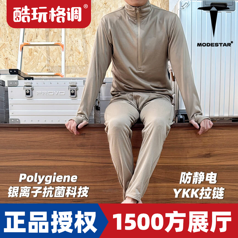 Modestar High-Profile and Understated Ecwcs L2 Half-Zip Stand-Up Collar Warm and Breathable Base Layer Underwear Set for Men