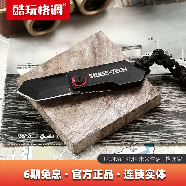 Товары от 酷玩格调