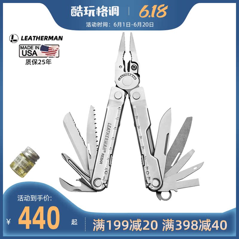 Leatherman Rebar outdoor camping adventure multi-functional combination of portable tools pliers