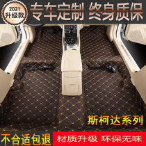 Car 360 soft package rubber Corok Kermick Kodiak Octavia Xin move Haorui special floor leather