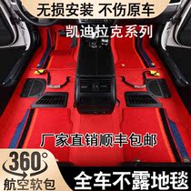 360 Aviation soft bag foot pad Cadillac ATS-L CT5 CT6 XT4 XT5 XT6 CTS XTS etc