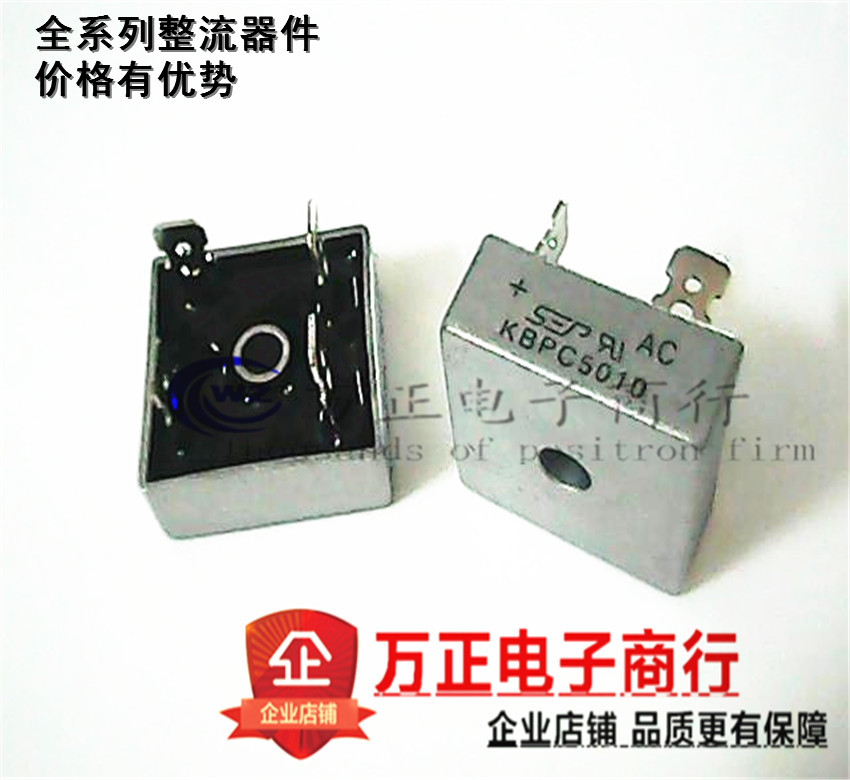 KBPC5010 bridge stack rectifiers bridge square bridge 50A 1000V straight inserts DIP-4 feet