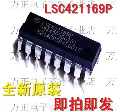 Brand new original LSC421169P DIP16 in-line component chip spot delivery