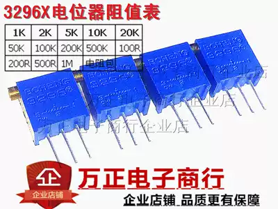 3296X-502 Side adjustment 5K adjustable precision multi-turn potentiometer 3296 potentiometer X502 spot