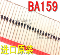 Imported original BA159 straight-plug quick recovery rectifier diode high-power DO-41 spot direct shot