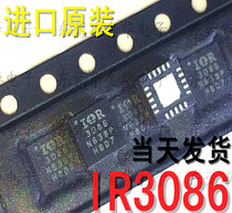 Imported original IR3086 IR3086MTRPBF QFN-20 SMD integrated circuit chip spot