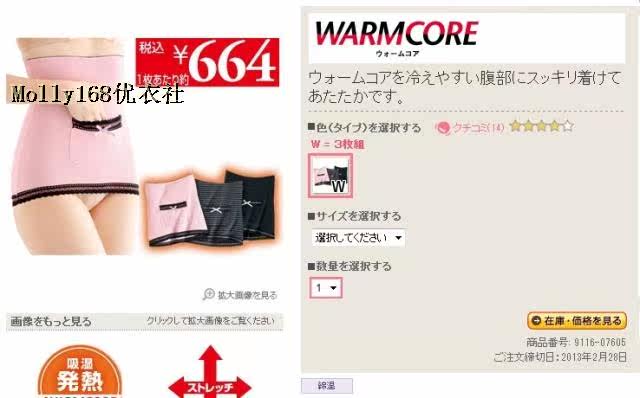 Corset - Ref 677613 Image 4