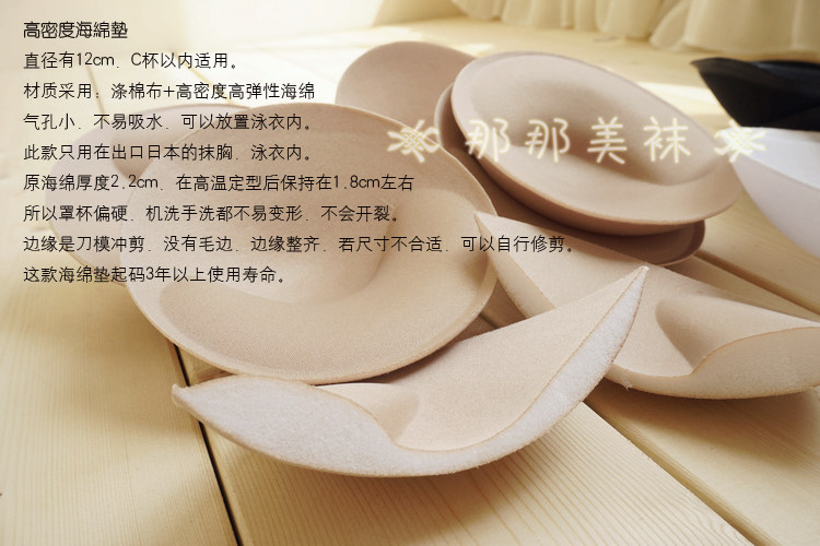 Pads pour soutien-gorge - Ref 811061 Image 7