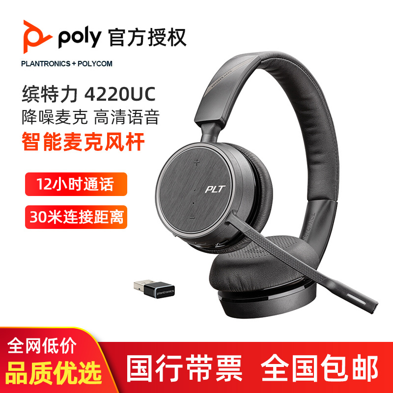 Plantronics Voyager 4220 Uc