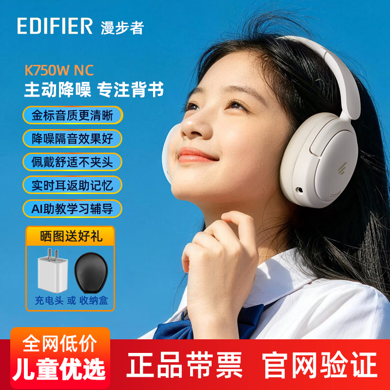 Edifier K750W Nc Over-Ear Bluetooth Headphones with Noise Cancelling Microphone for Online Classes and Studying Edifier K750W Nc Over-Ear Bluetooth Headphones with Noise Cancelling Microphone for Online Classes and Studying