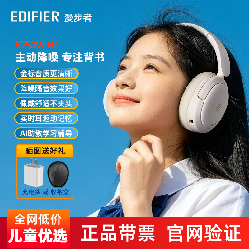 Edifier K750W Nc Over-Ear Bluetooth Headphones with Noise Cancelling Microphone for Online Classes and Studying