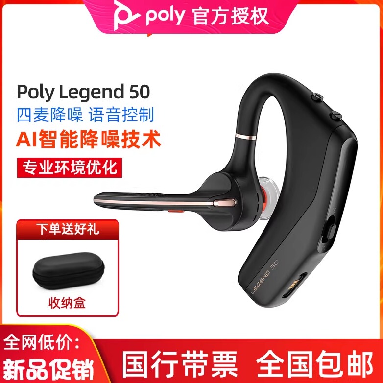 Poly Legend50 Wireless Bluetooth Headset, Over-Ear Type, Ai Noise Reduction, Office Use, Ultra-Long Battery Life 30