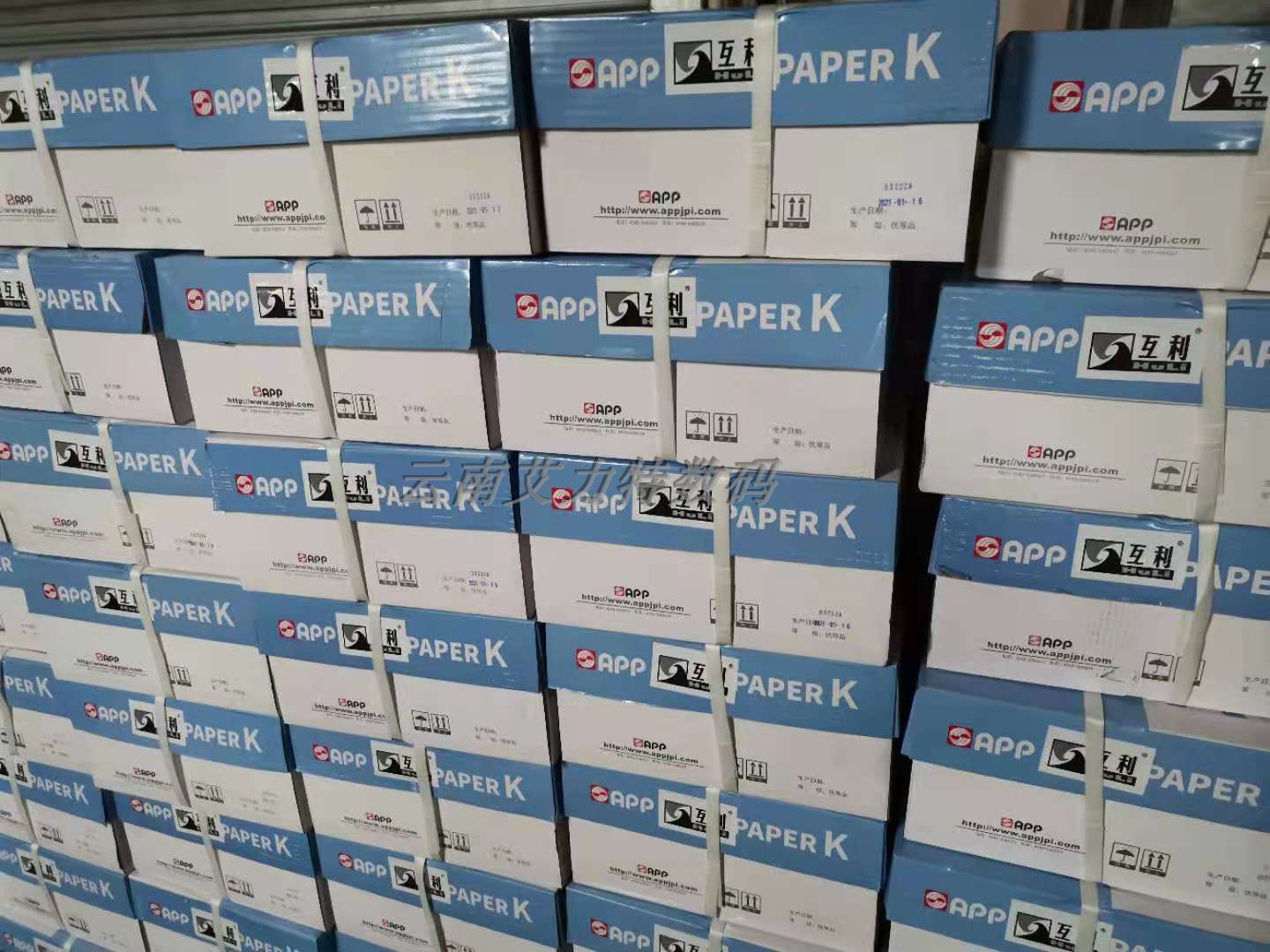 APP 8k photoprint paper printing 16k open printed white paper single shoulder bag office supplies paper trial roll paper b5 b4 photocopy paper