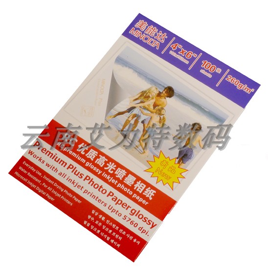 Photo paper A4 high gloss photo paper RC waterproof photo paper 260g photo paper color inkjet photo paper 20 sheets