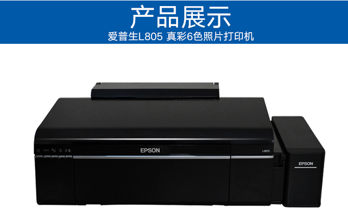 Love Pson L805 Inkjet Photo Print Sheet Machine EPSONL805 Ink Bunker Style Color Inkjet Six Color WiFi