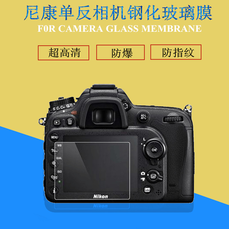 Nikon ZFCZ62 D850D7500D56 steel chemical film DF4sD810D3400D7200P1000 anti-collision strip film